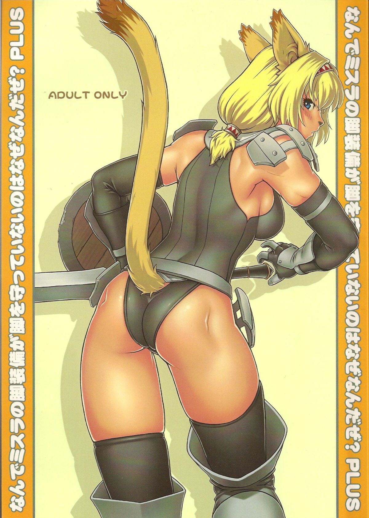 Nande Mithra no Ashi Soubi ga Ashi o Mamottenai no wa Naze Nanda ze? Plus page 1 full