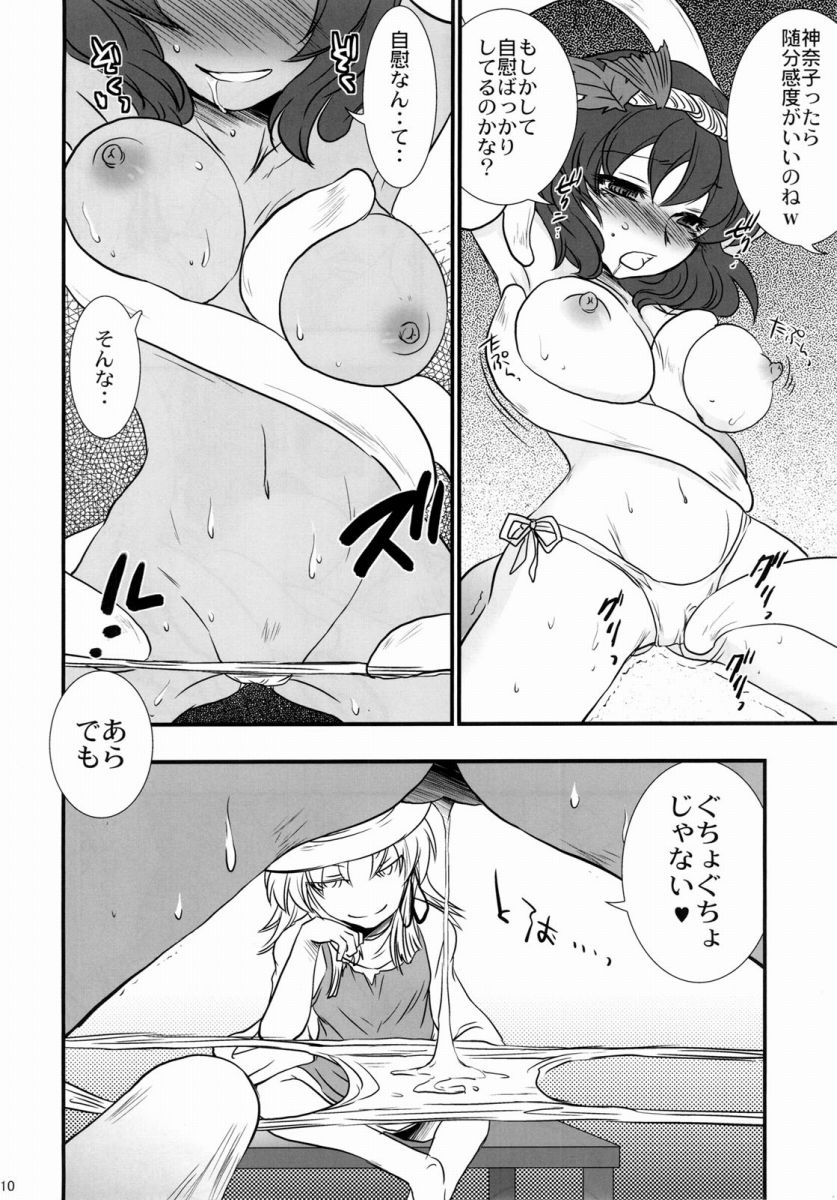 Oshioki. page 10 full