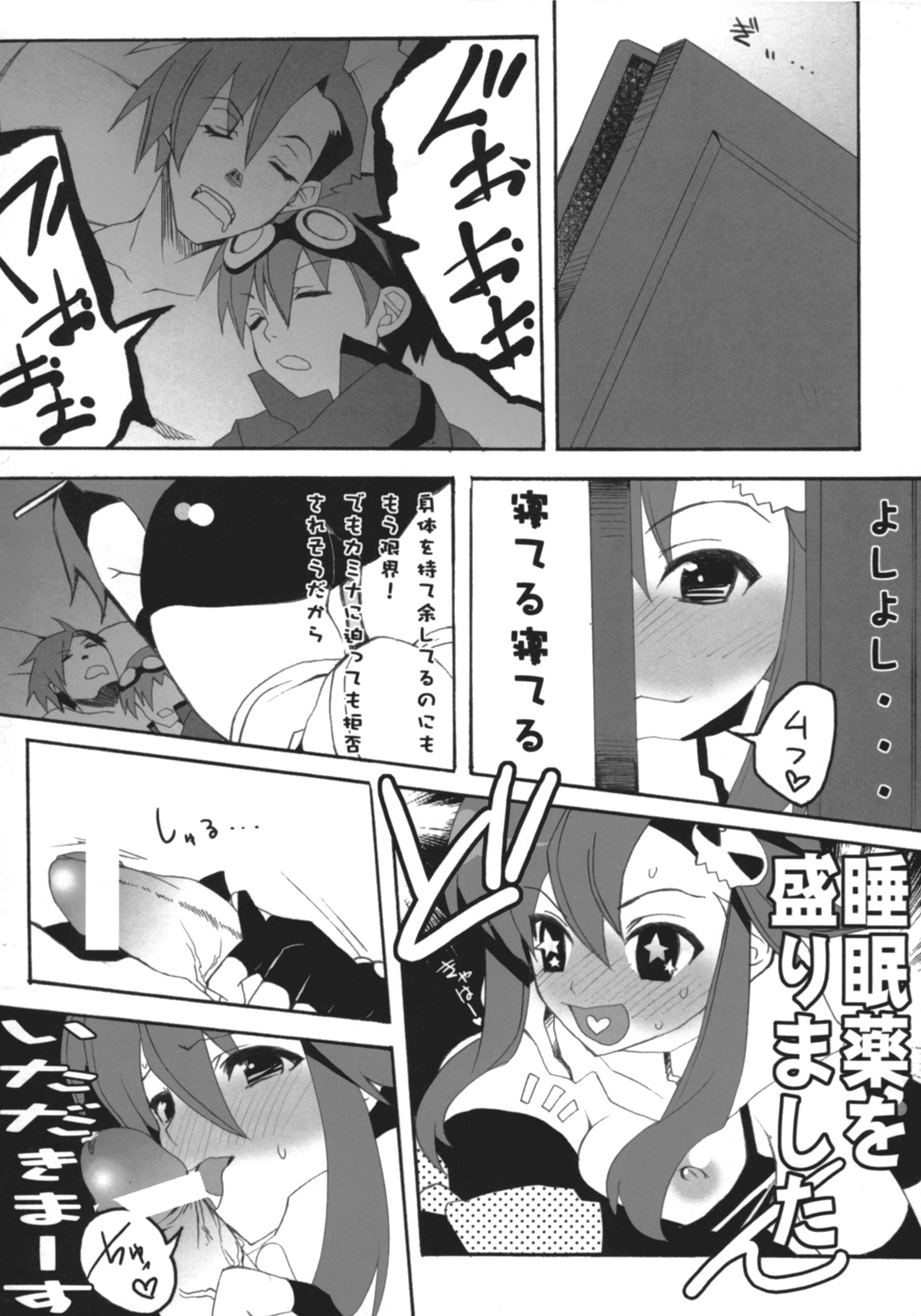 Drill no Ana wa Futatsu Aru page 2 full