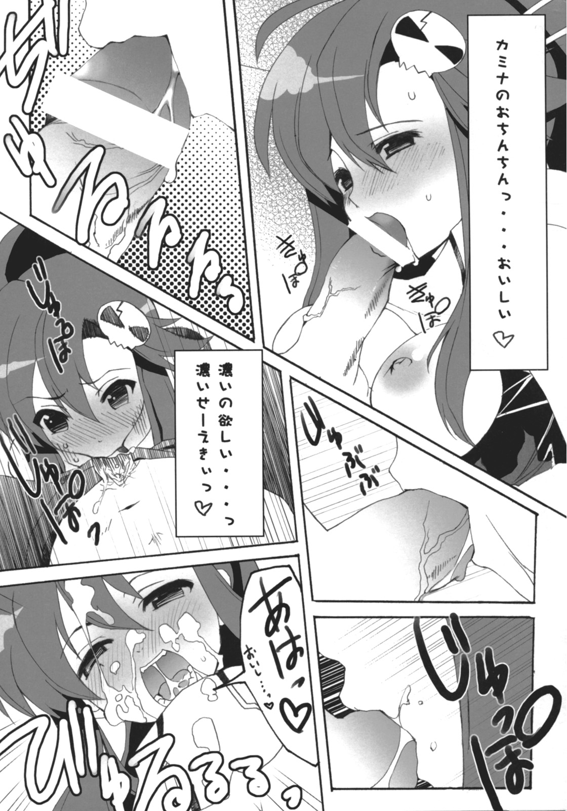 Drill no Ana wa Futatsu Aru page 3 full