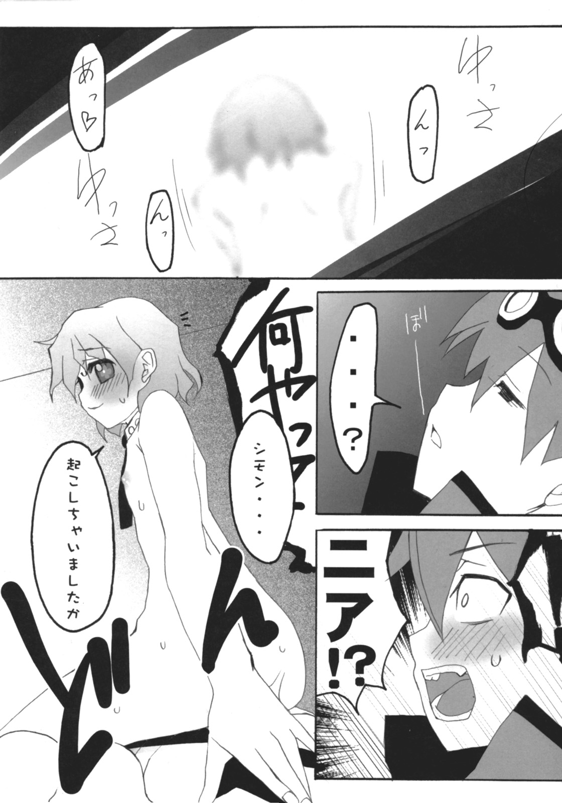 Drill no Ana wa Futatsu Aru page 6 full