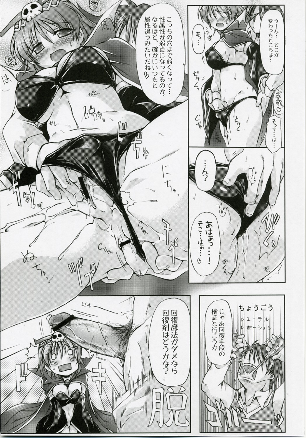 Justice to Believe page 10 full