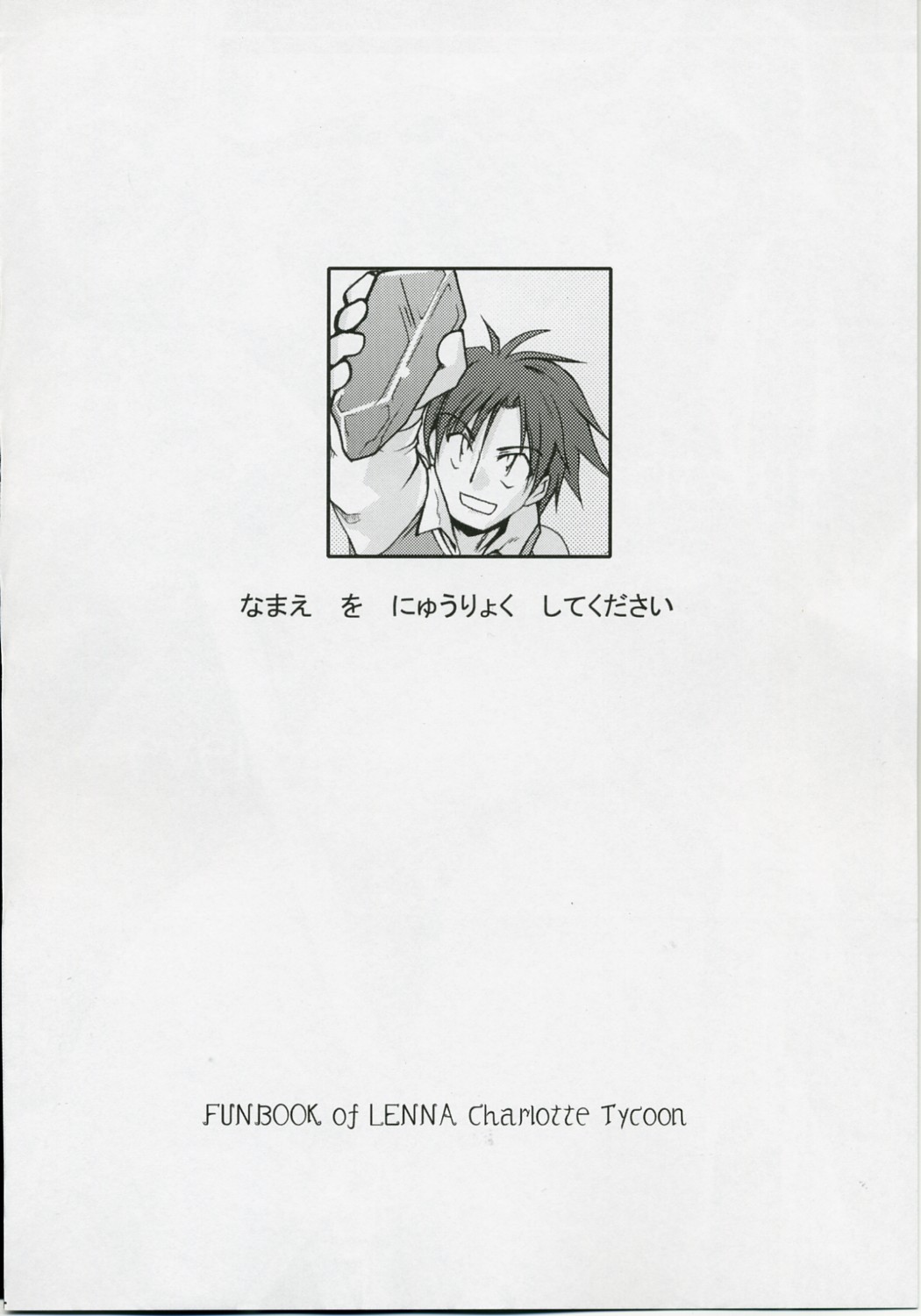 Justice to Believe page 3 full