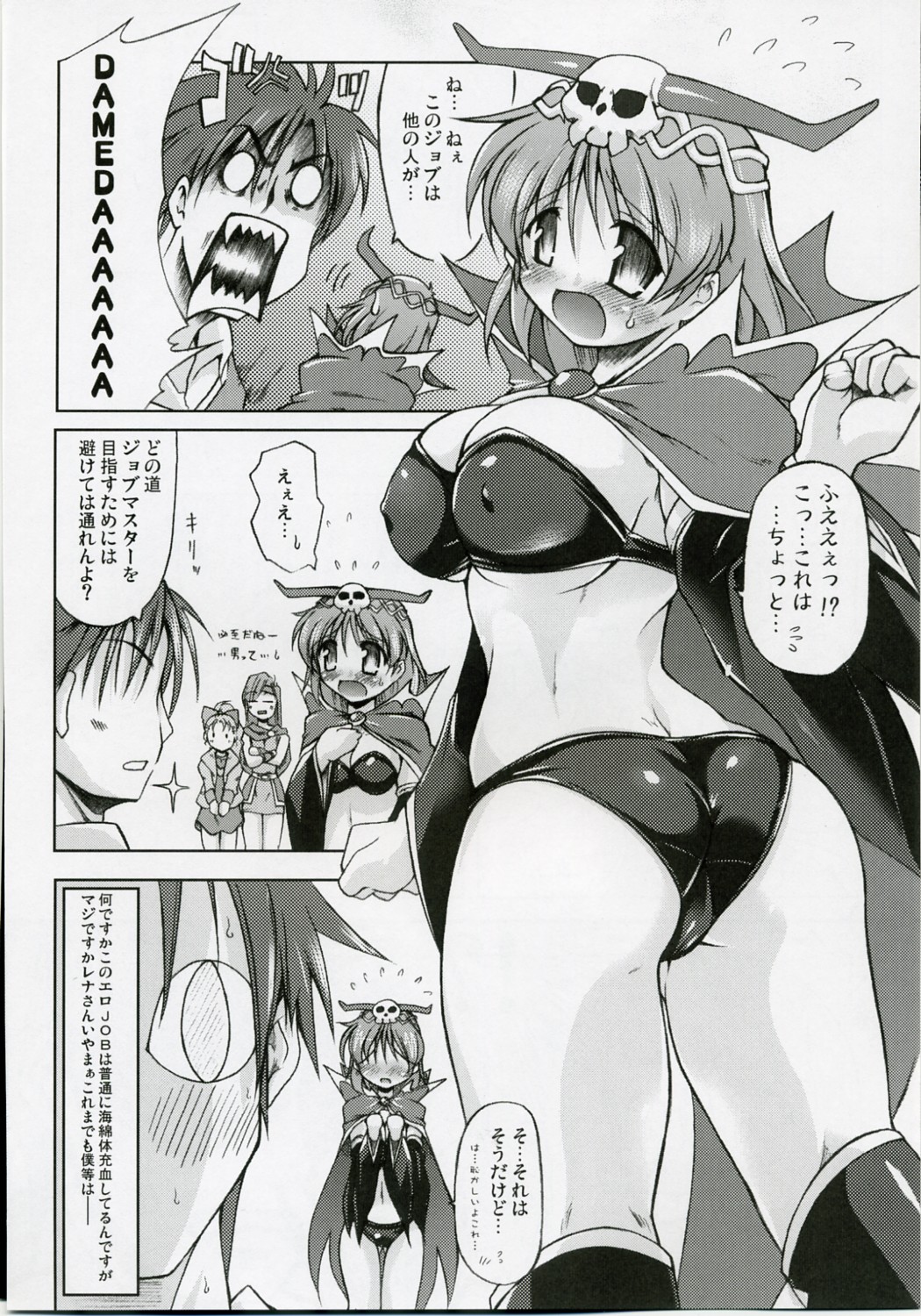 Justice to Believe page 5 full