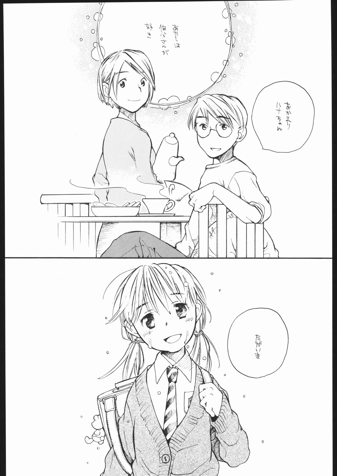 Koi no Hana page 3 full