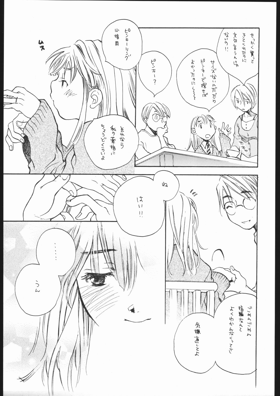 Koi no Hana page 6 full