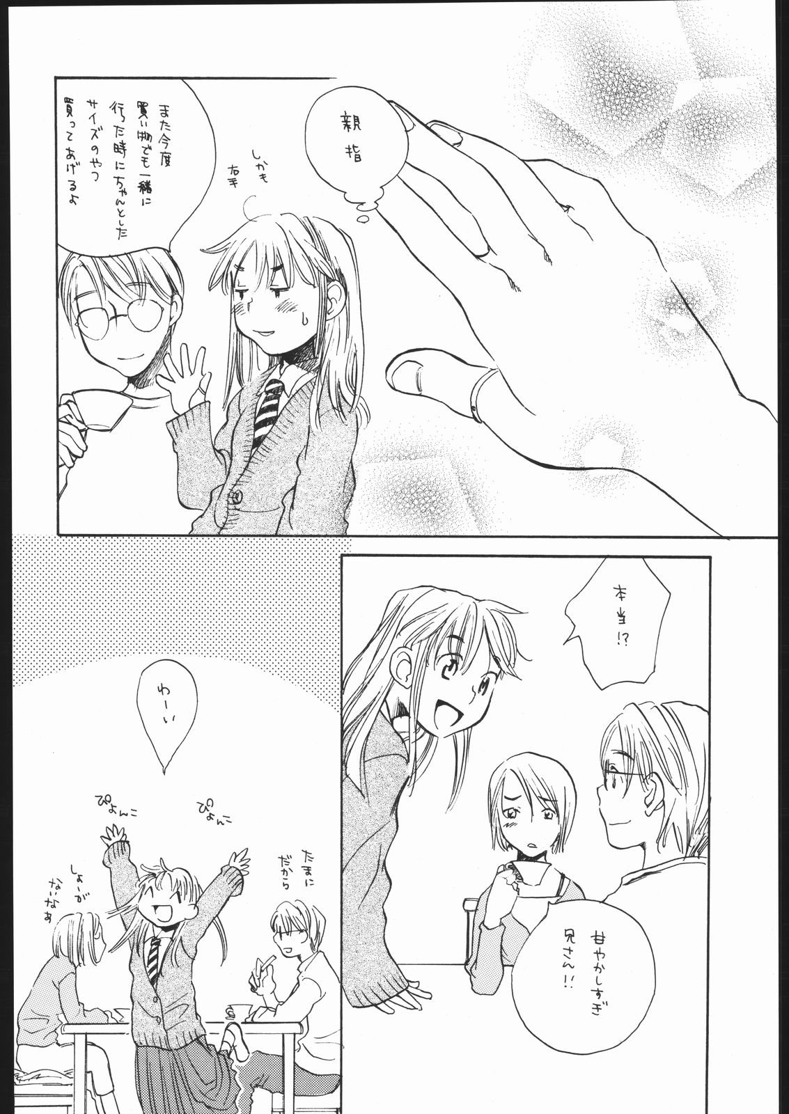 Koi no Hana page 7 full