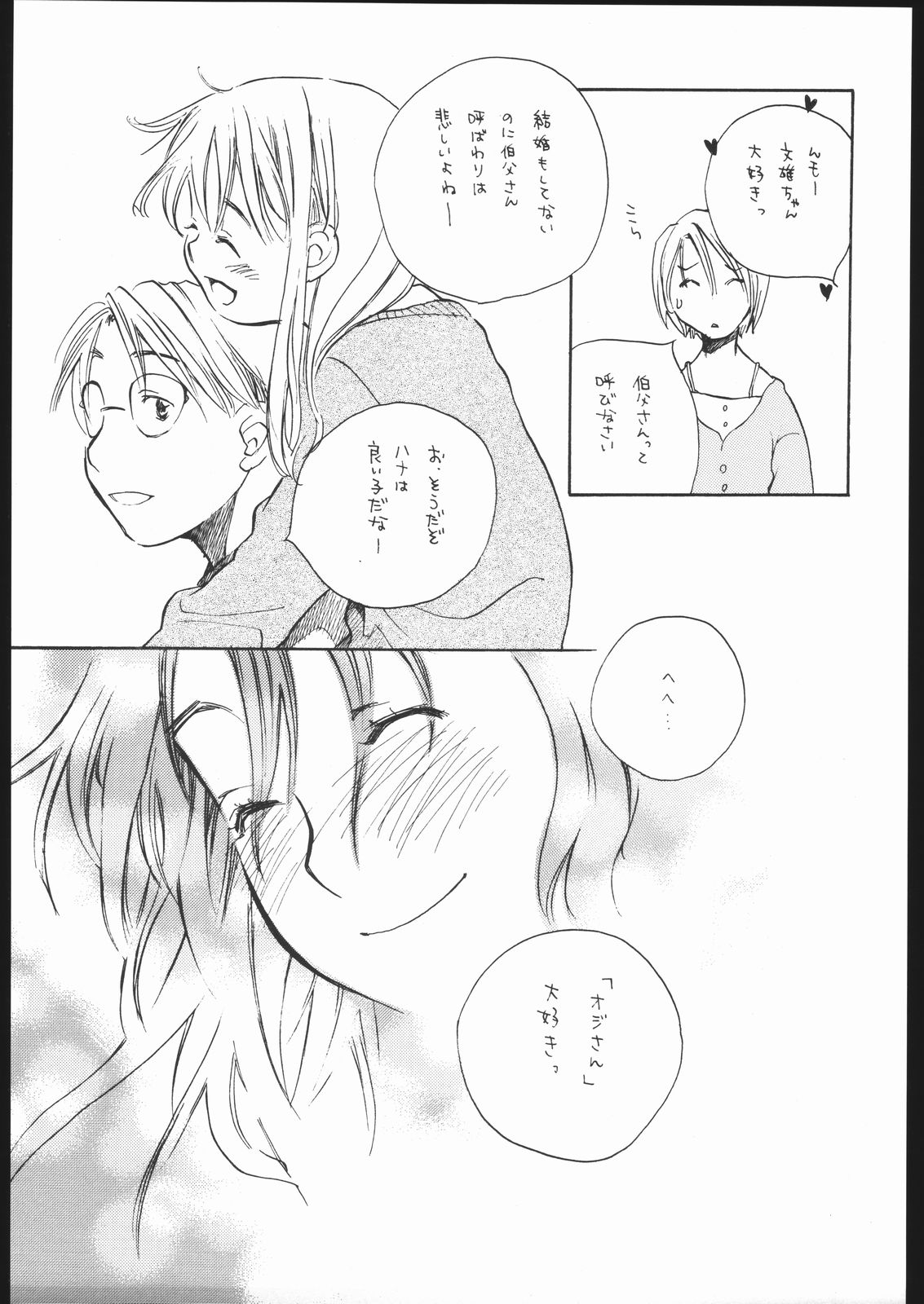 Koi no Hana page 8 full