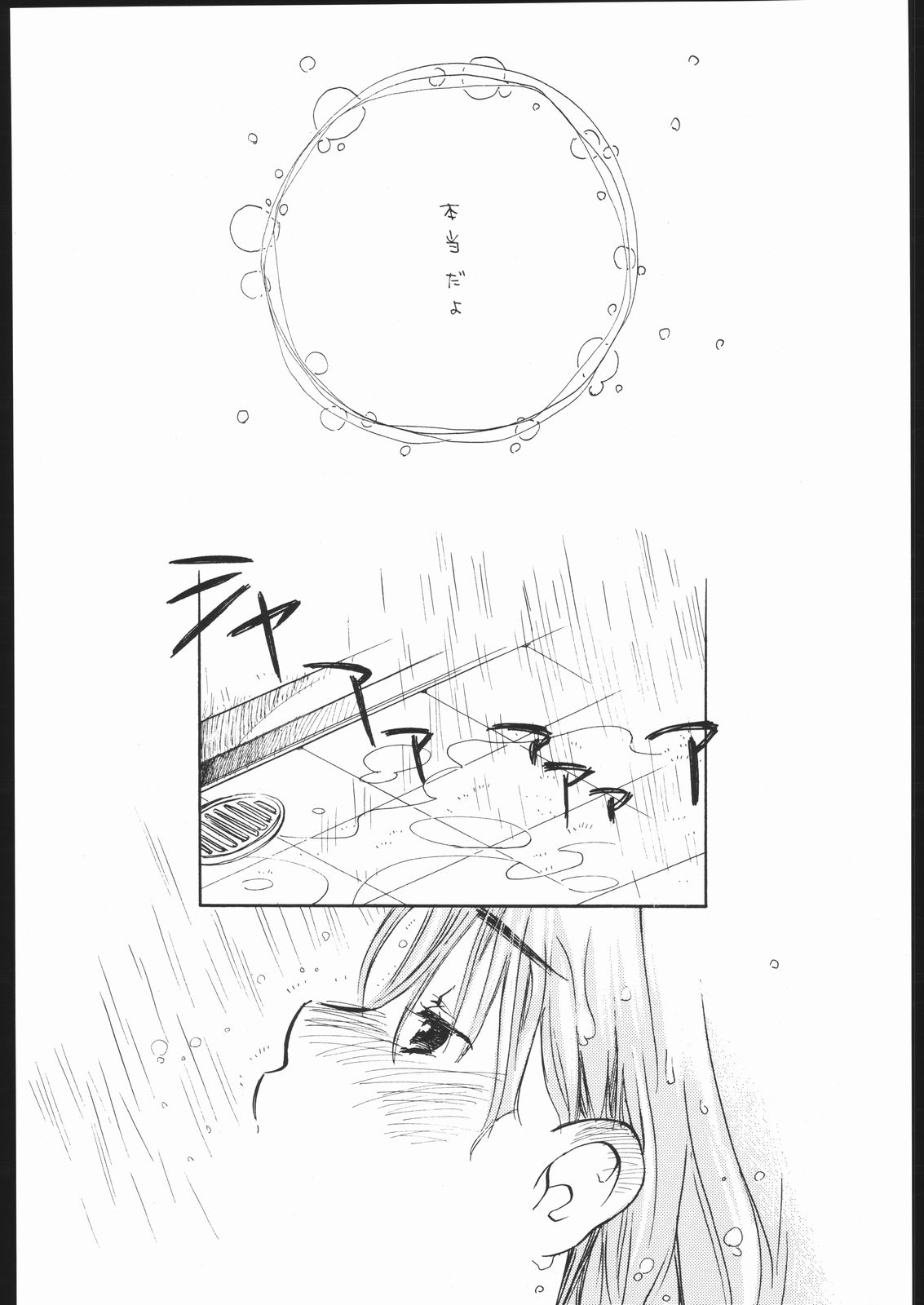 Koi no Hana page 9 full