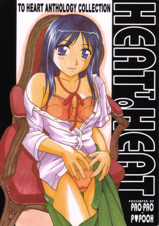 HEAT TO HEAT page 1 full