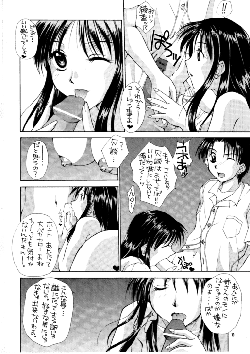 HEAT TO HEAT page 10 full