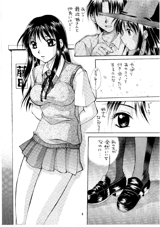 HEAT TO HEAT page 5 full