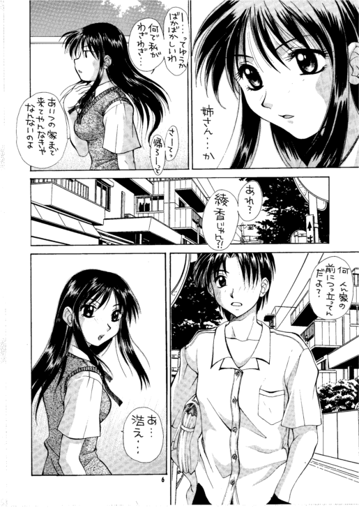 HEAT TO HEAT page 6 full