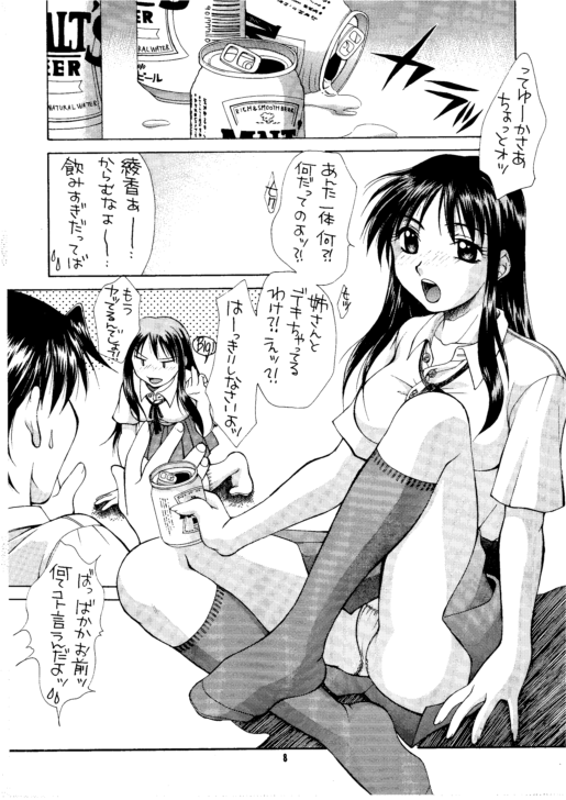 HEAT TO HEAT page 8 full