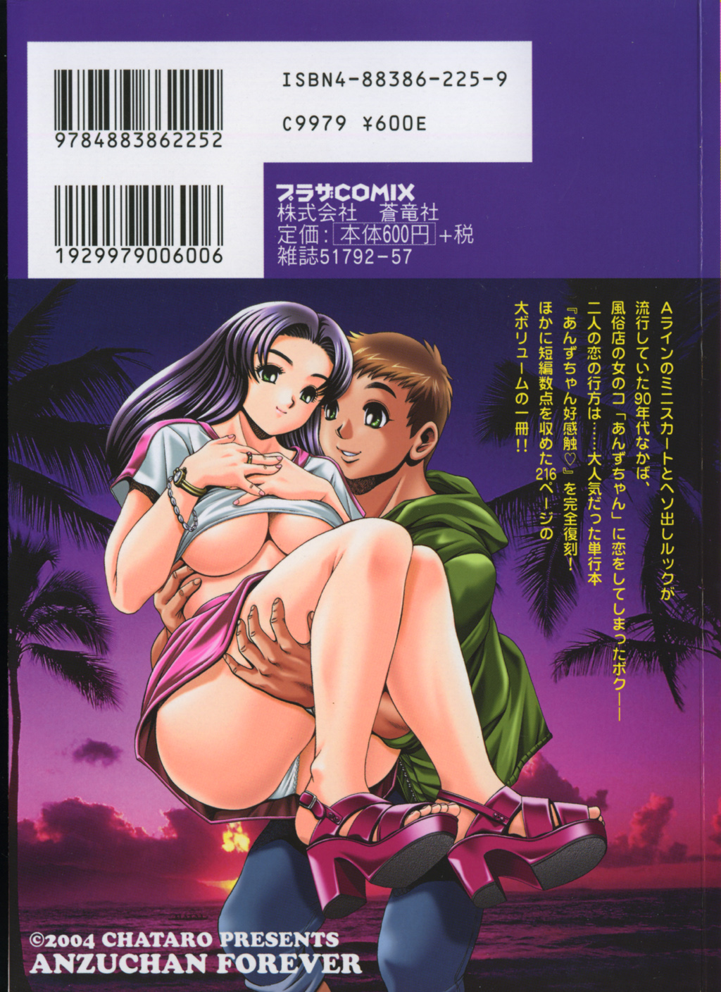 Anzuchan Forever page 2 full