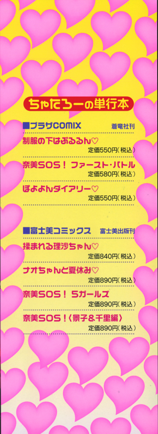 Anzuchan Forever page 4 full