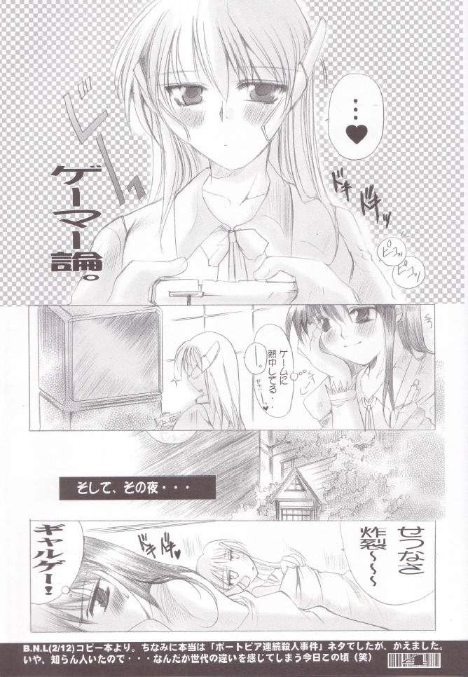 Rough Gaki Hon Sono San Yattsuke Shigoto page 3 full