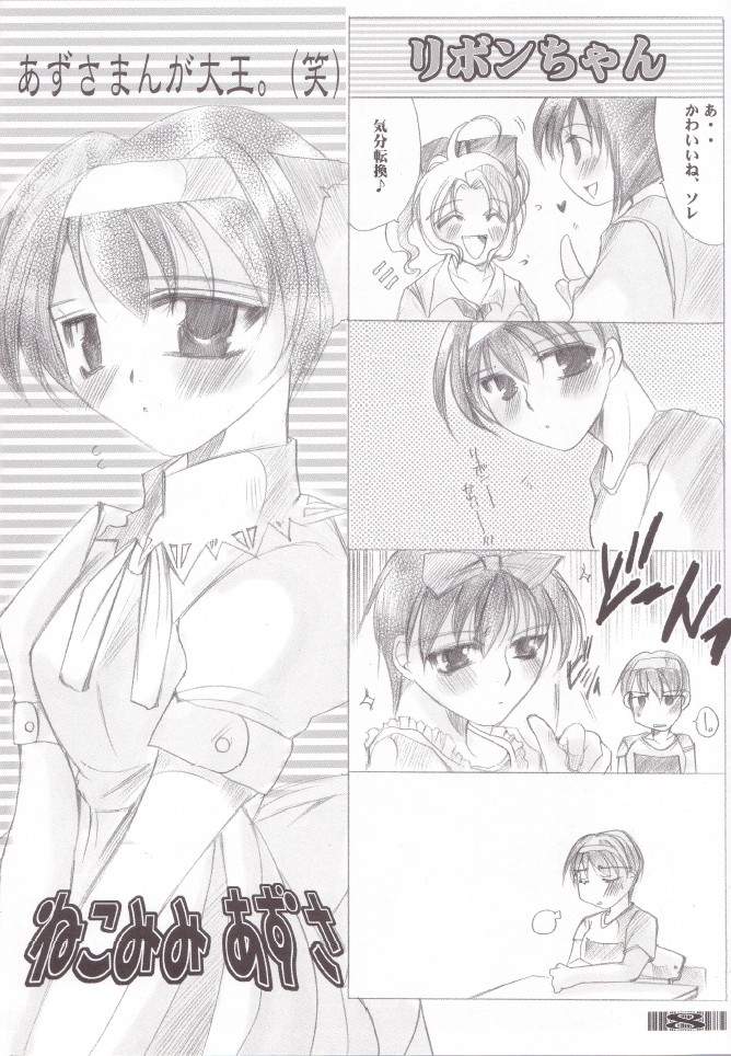 Rough Gaki Hon Sono San Yattsuke Shigoto page 7 full