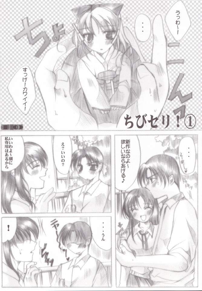 Rough Gaki Hon Sono San Yattsuke Shigoto page 9 full