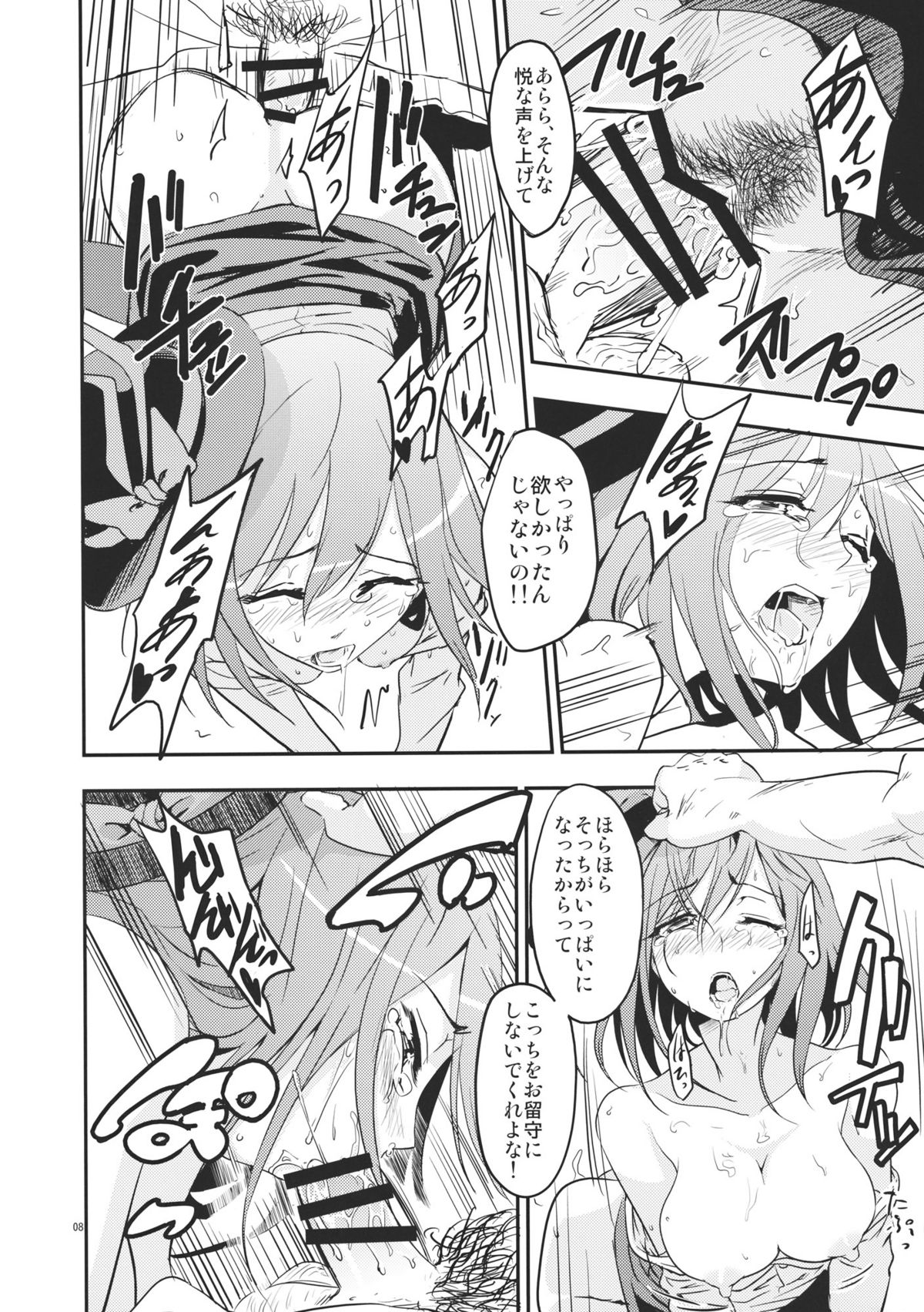 Sonna Kuuki ga Shitandesu. page 8 full