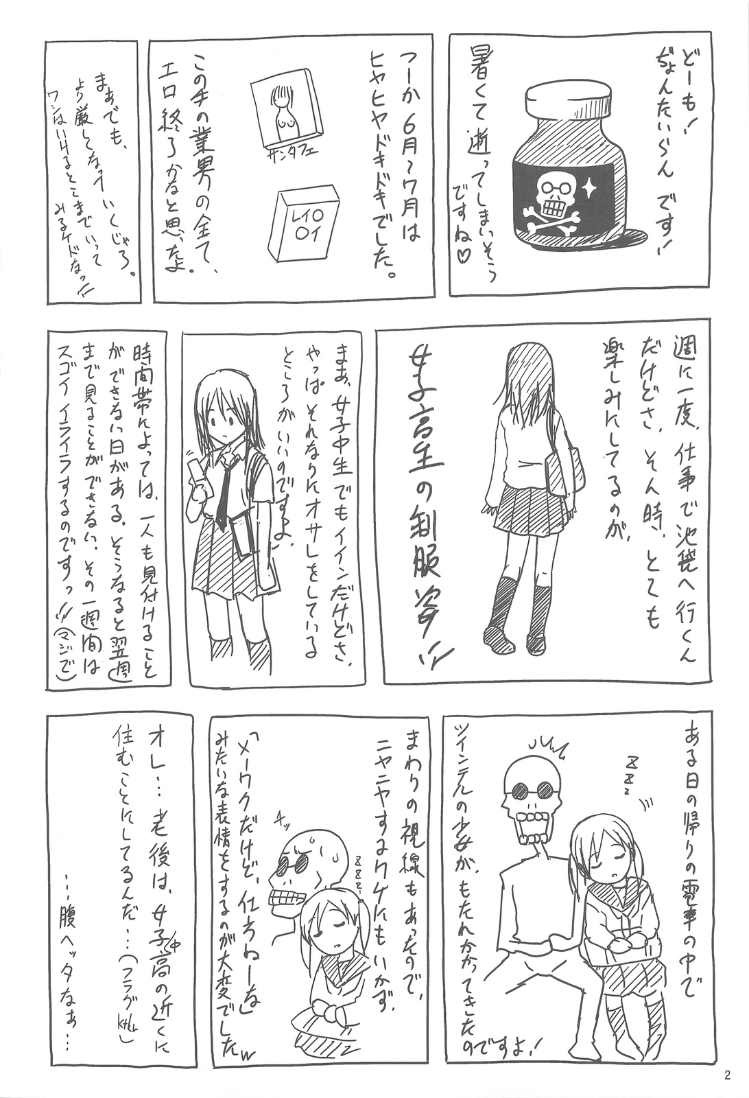 Cowaremono #11 page 3 full