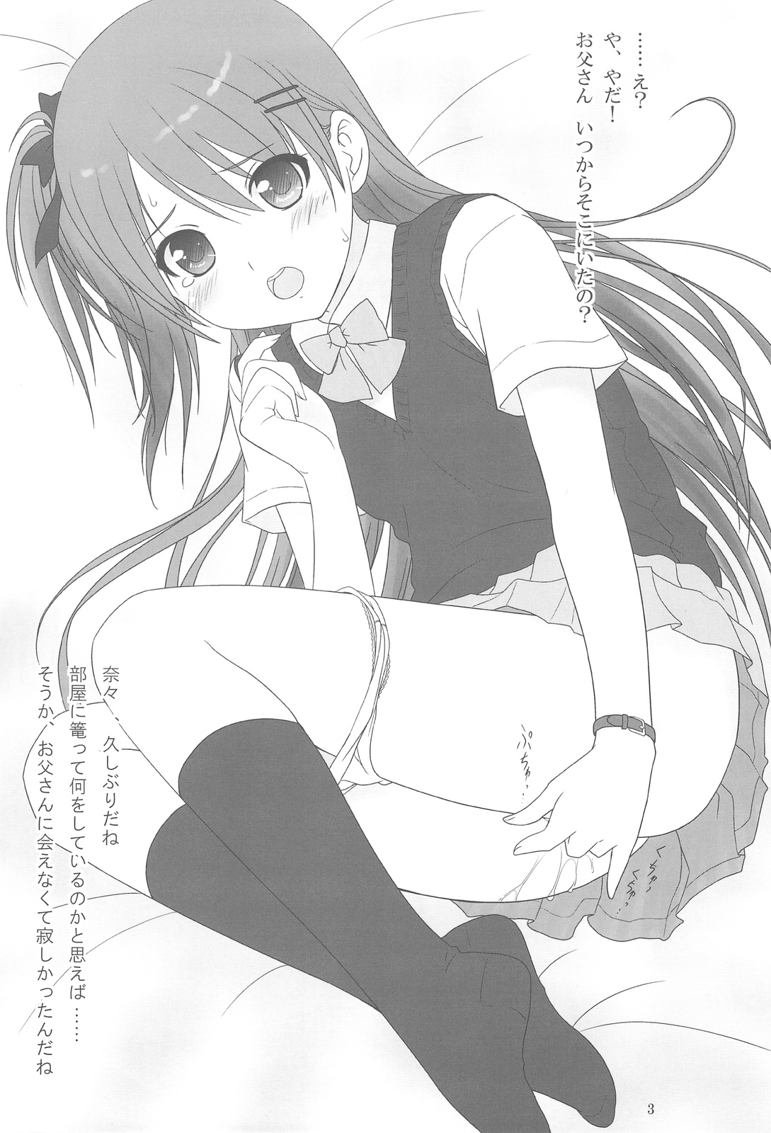 Cowaremono #11 page 4 full