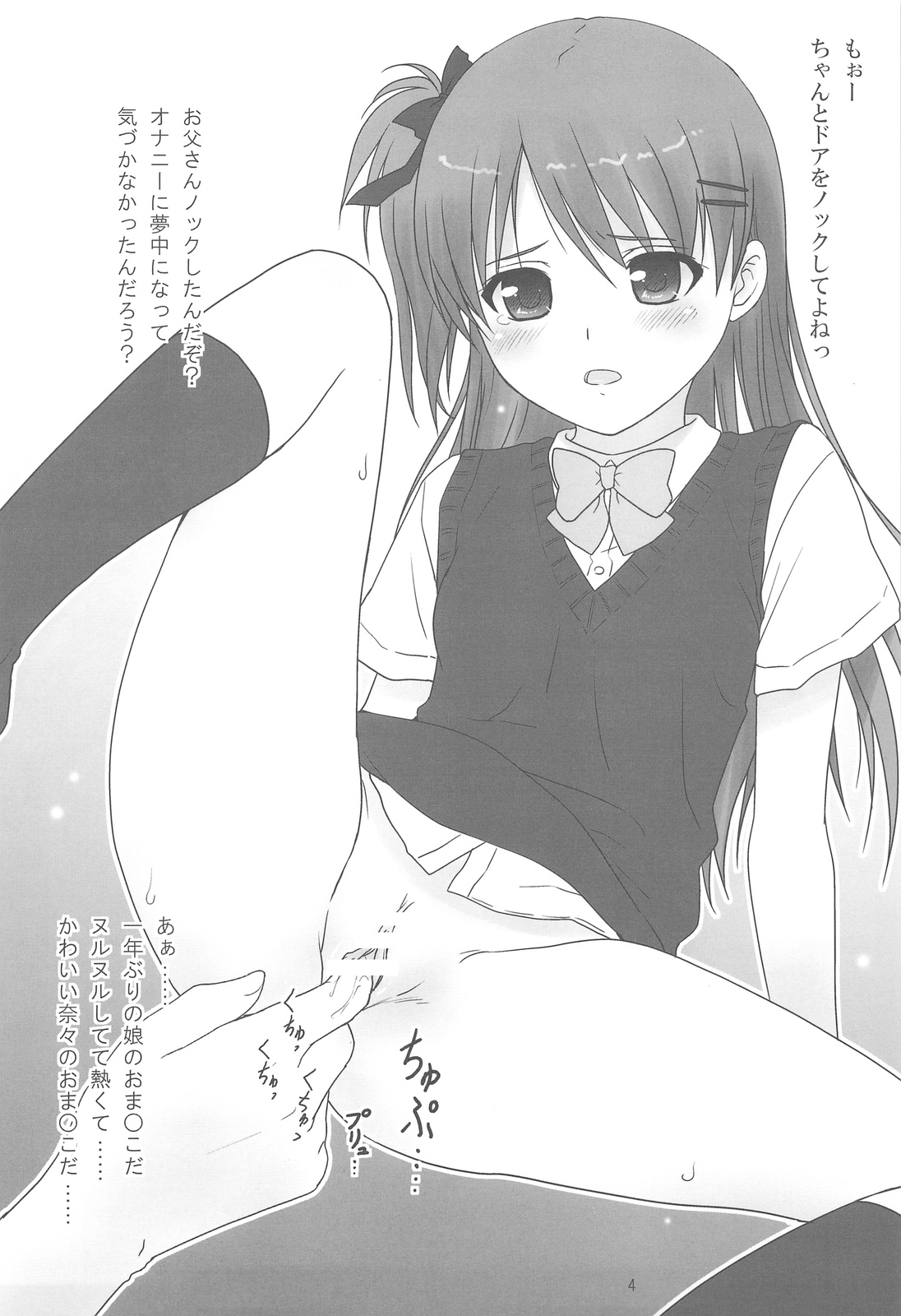 Cowaremono #11 page 5 full