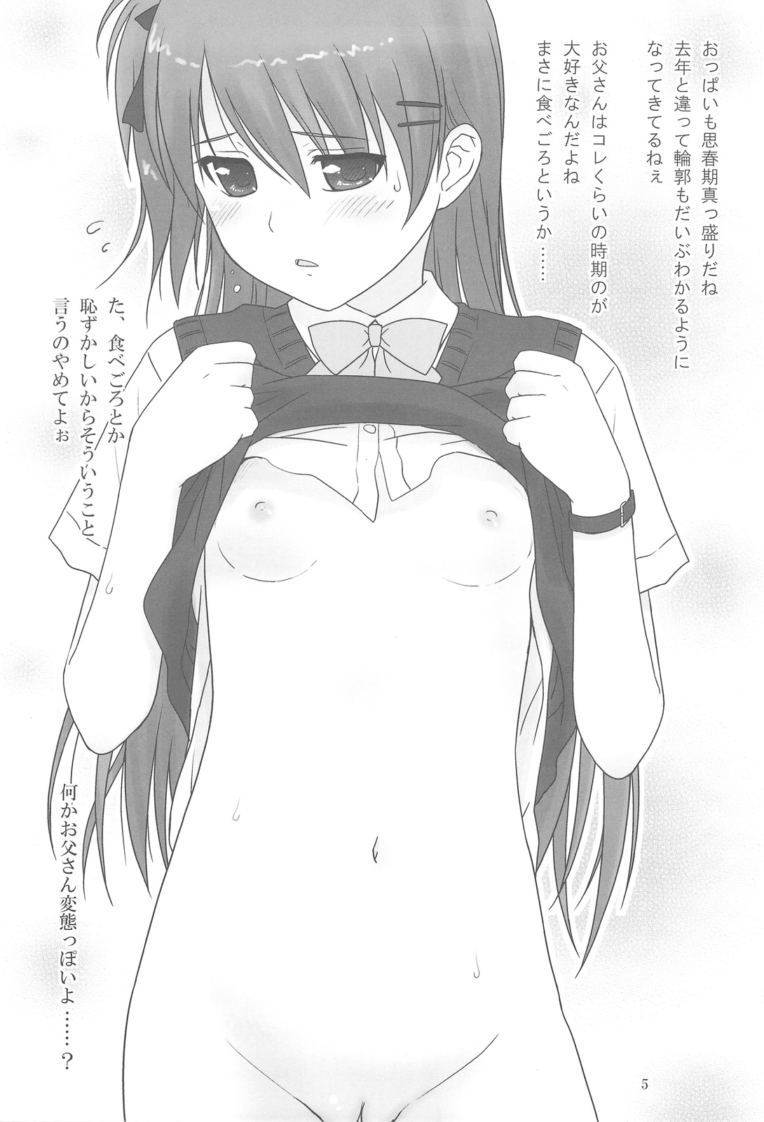 Cowaremono #11 page 6 full