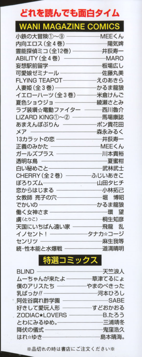 Zoku Seihonnou to Suibakusen page 4 full