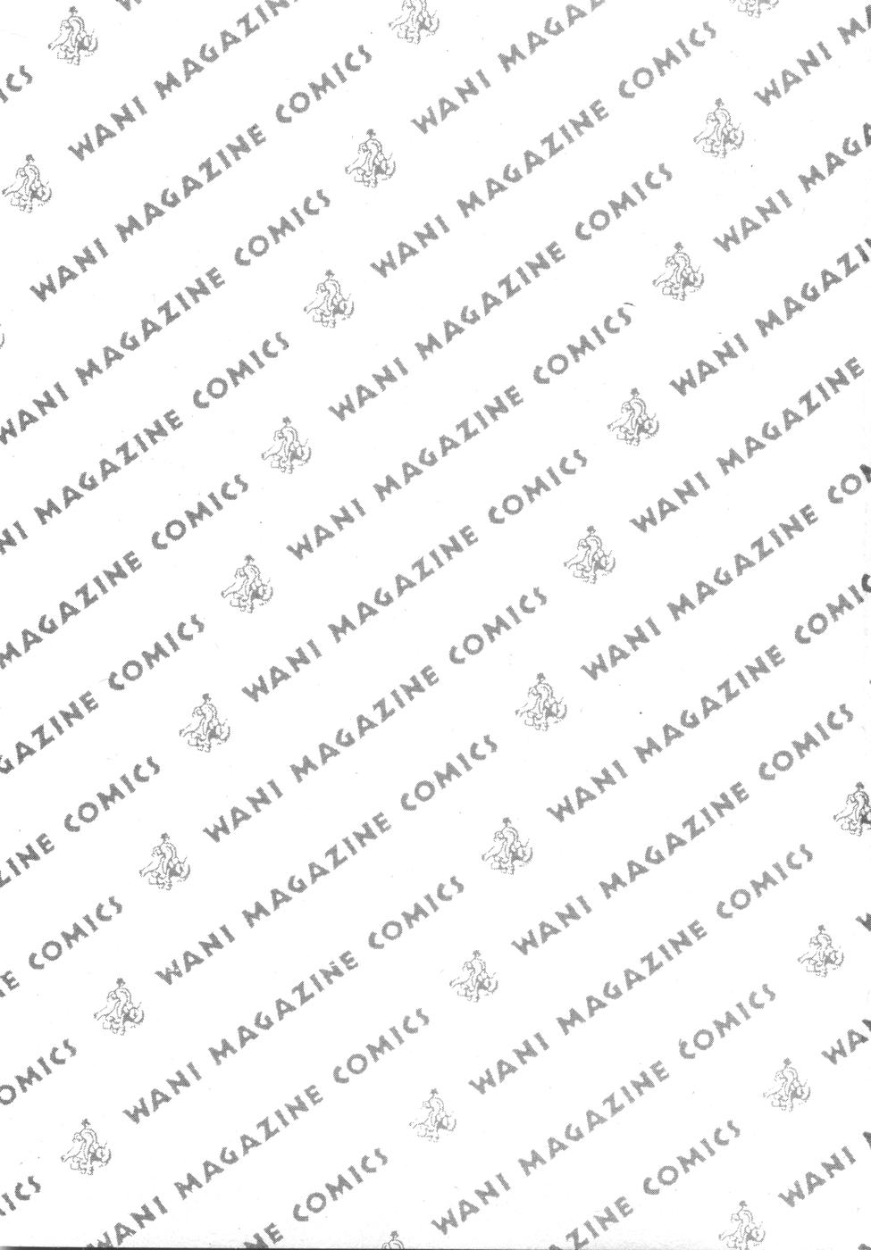 Zoku Seihonnou to Suibakusen page 7 full