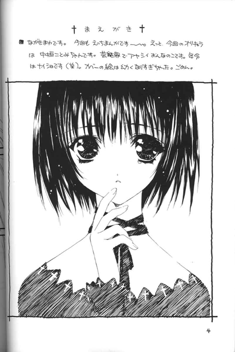 Presents 2 page 3 full