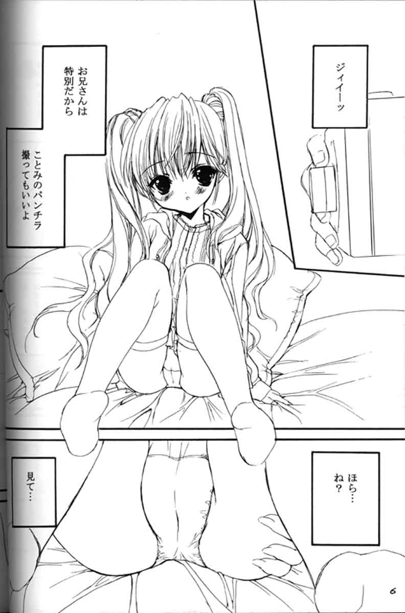 Presents 2 page 5 full