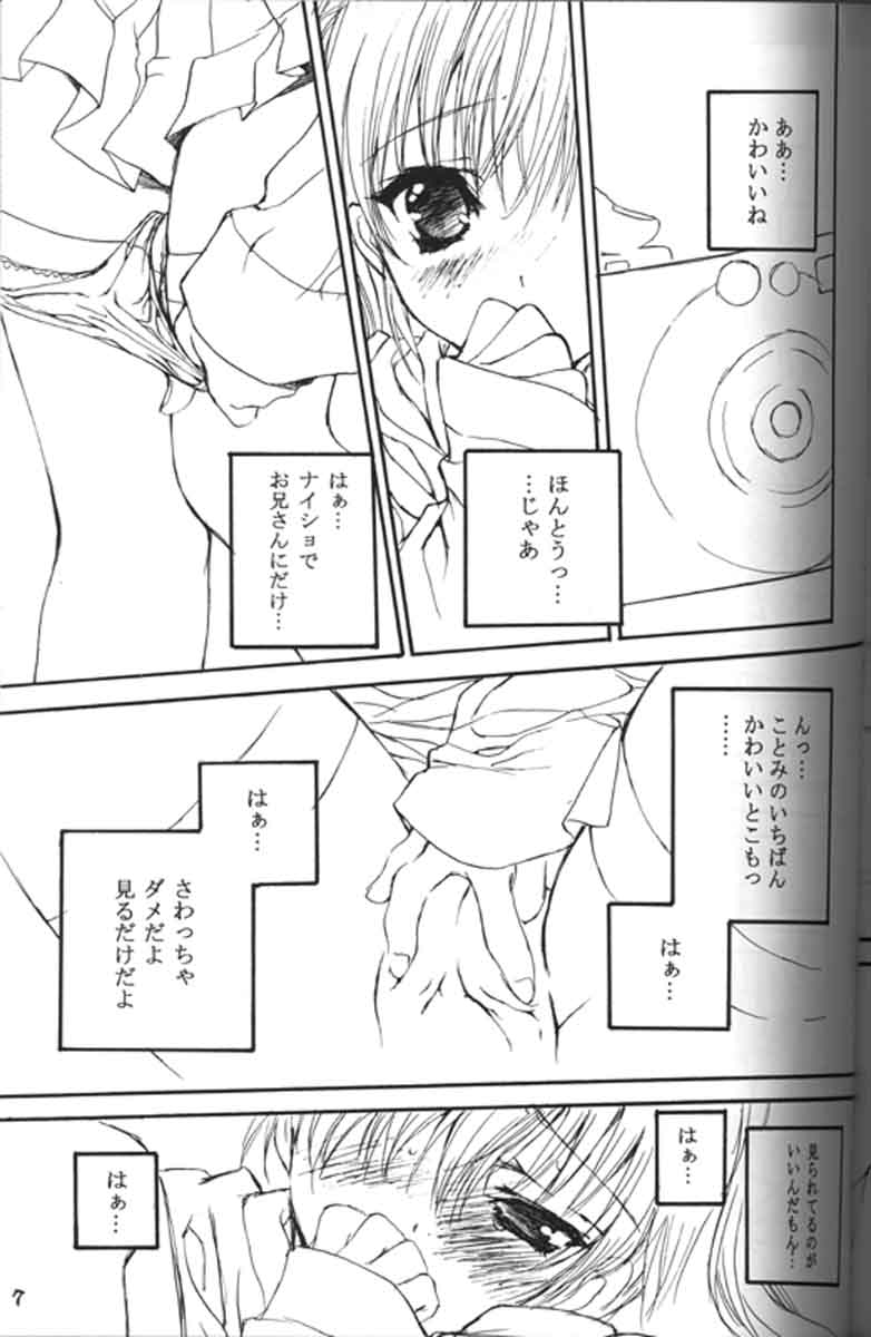 Presents 2 page 6 full