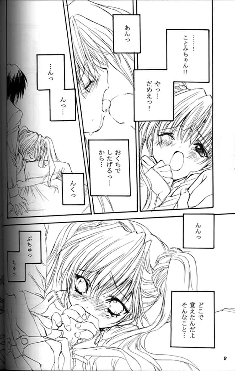 Presents 2 page 7 full