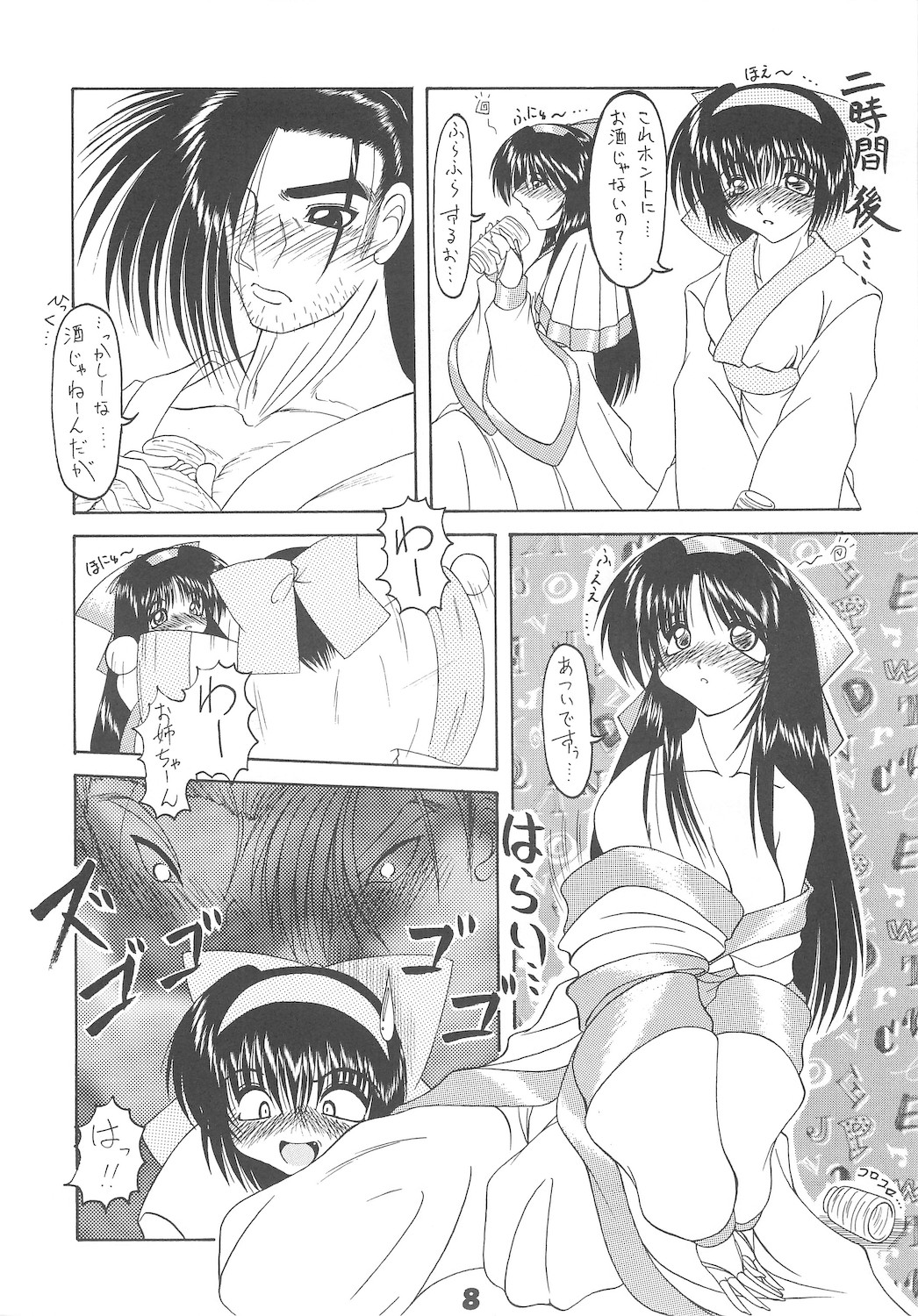 Unyu~ 1 page 10 full