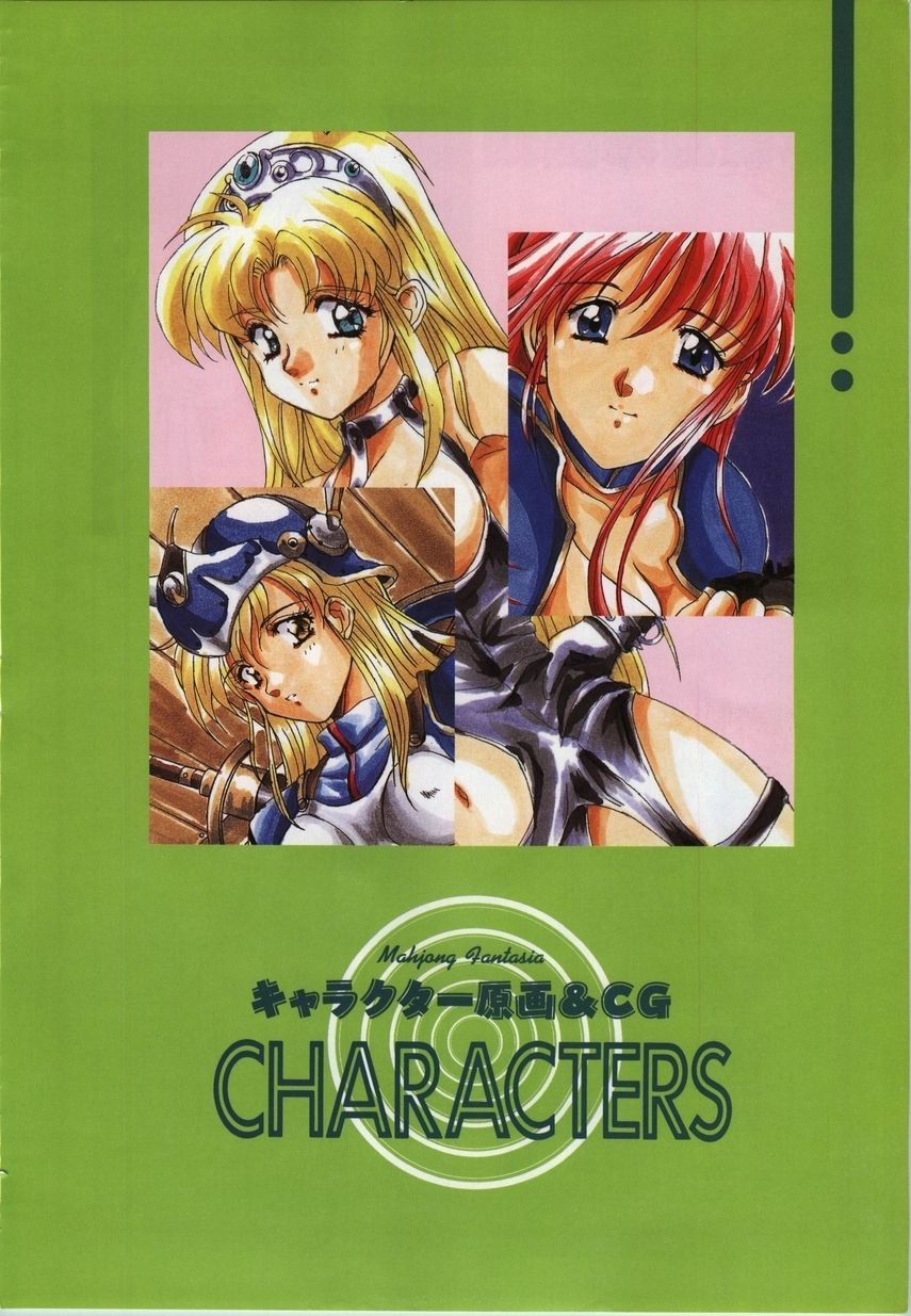 Mahjong Fantasic Art Collection page 5 full