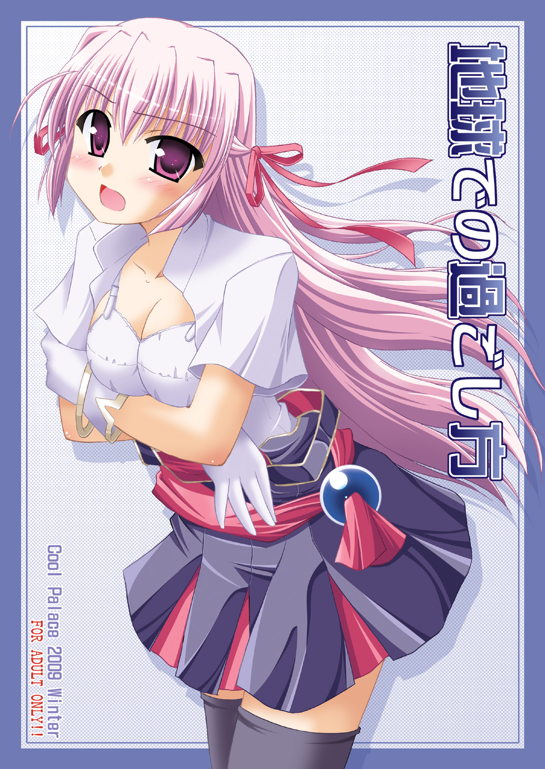 Chikyuu de no Sugoshikata page 1 full