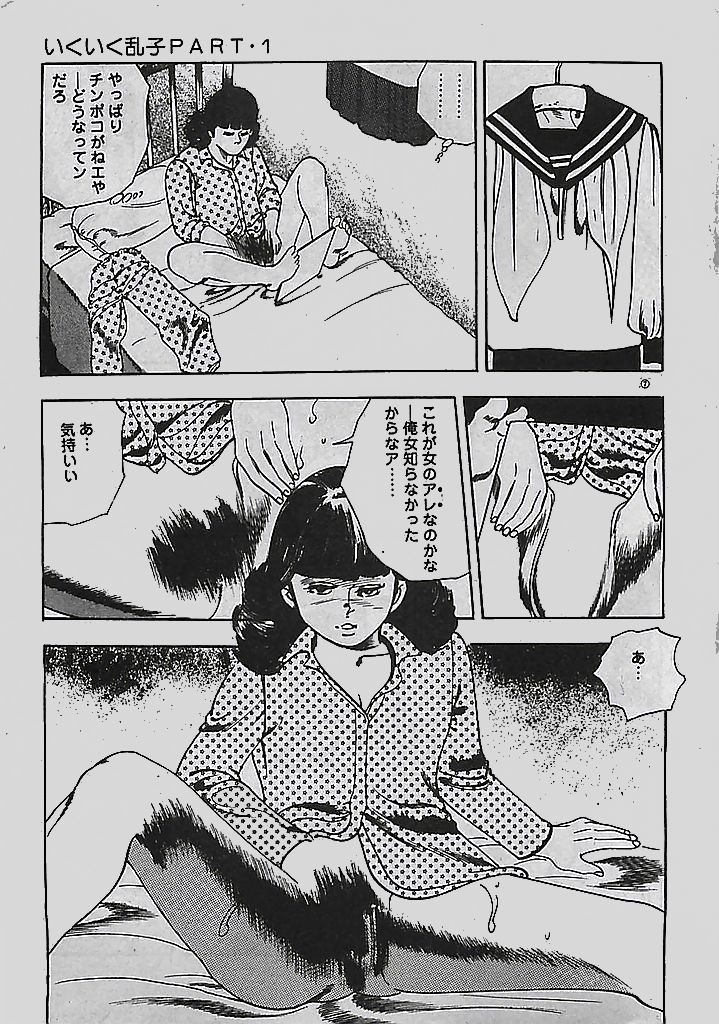 Rape no Shikaku page 10 full
