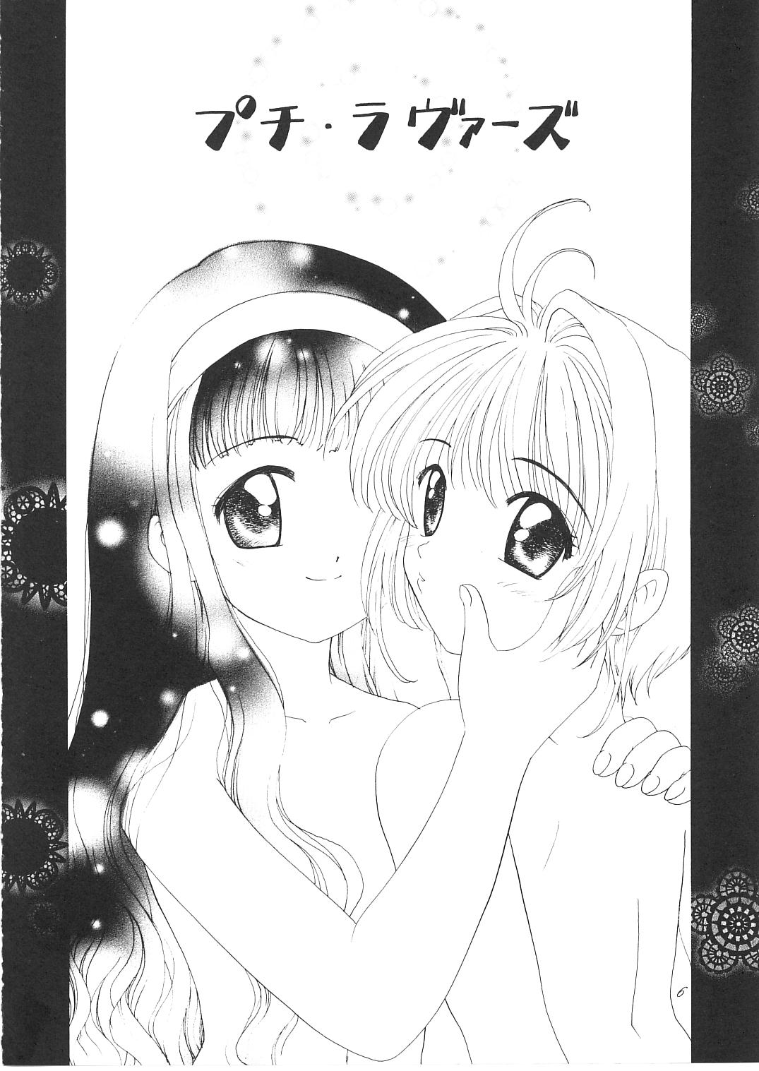 PETIT LOVERS page 5 full