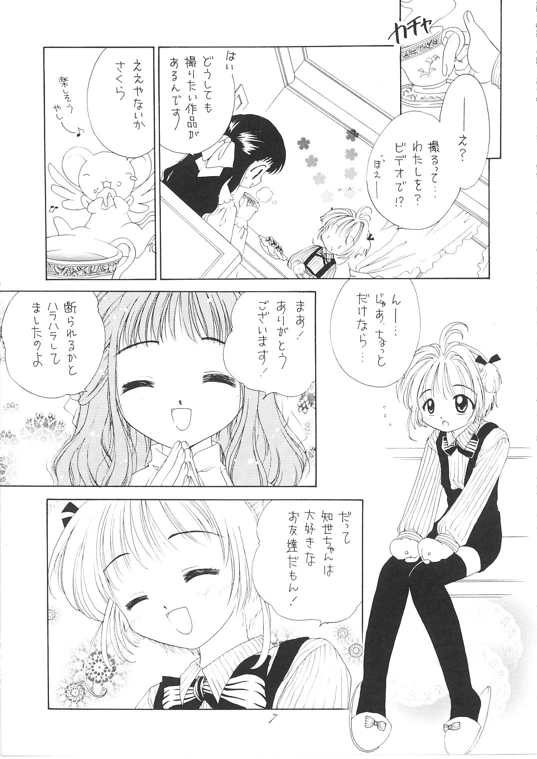 PETIT LOVERS page 6 full