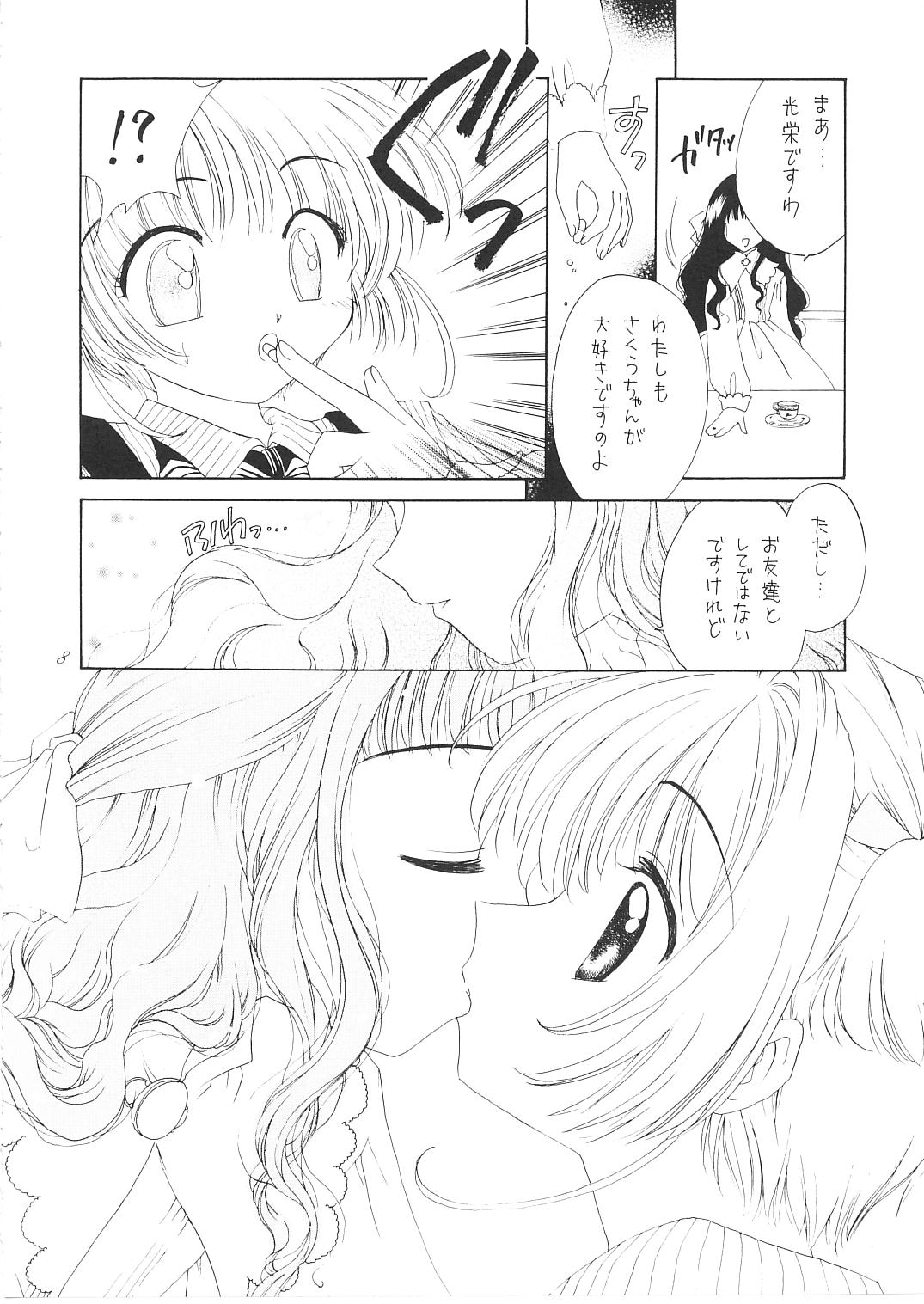 PETIT LOVERS page 7 full