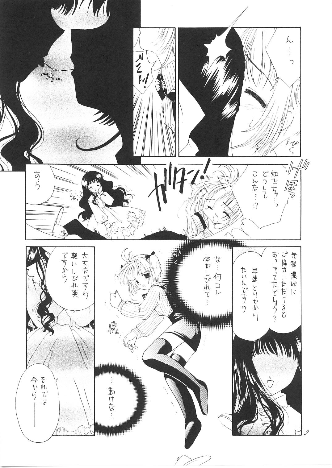 PETIT LOVERS page 8 full