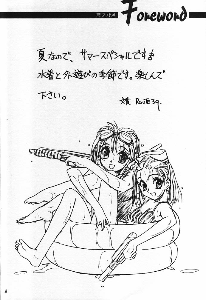 ROUTE MAP Summer Special!! page 3 full