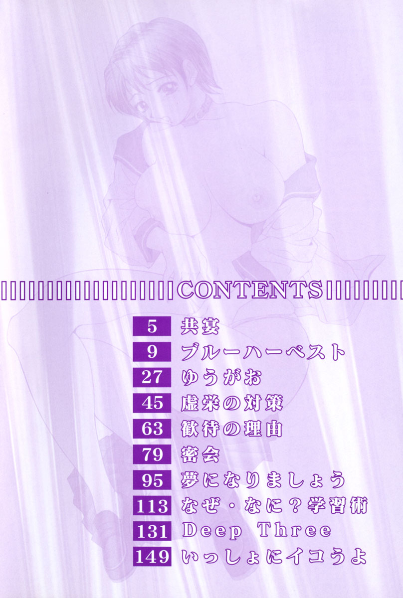 Shukujo Ryoujoku | Lady Rape page 5 full