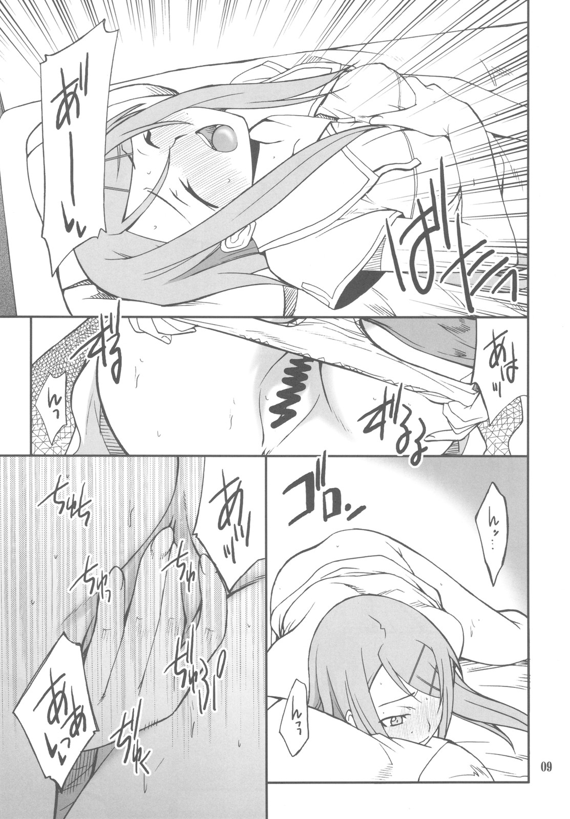 Ore x Imouto Kouryaku Daisakusen!! 02 + Omake Hon page 9 full