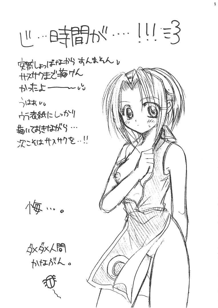 MEN'S J&hearts;MIX 2 page 4 full