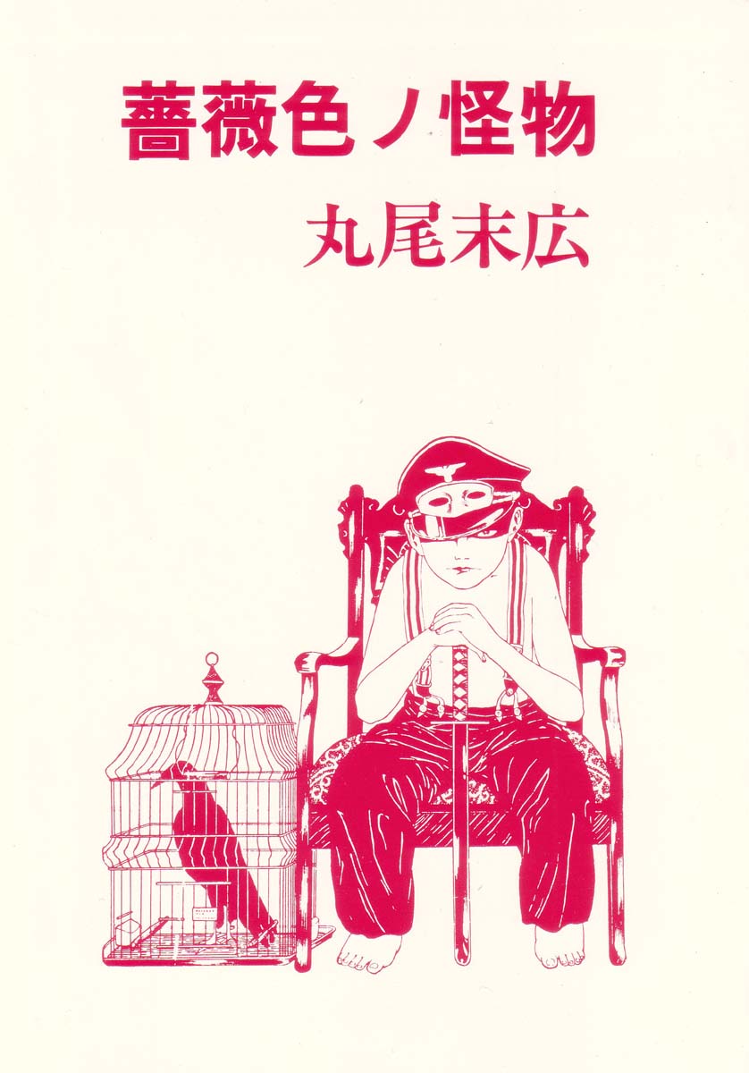 Rose Colored Monster page 4 full