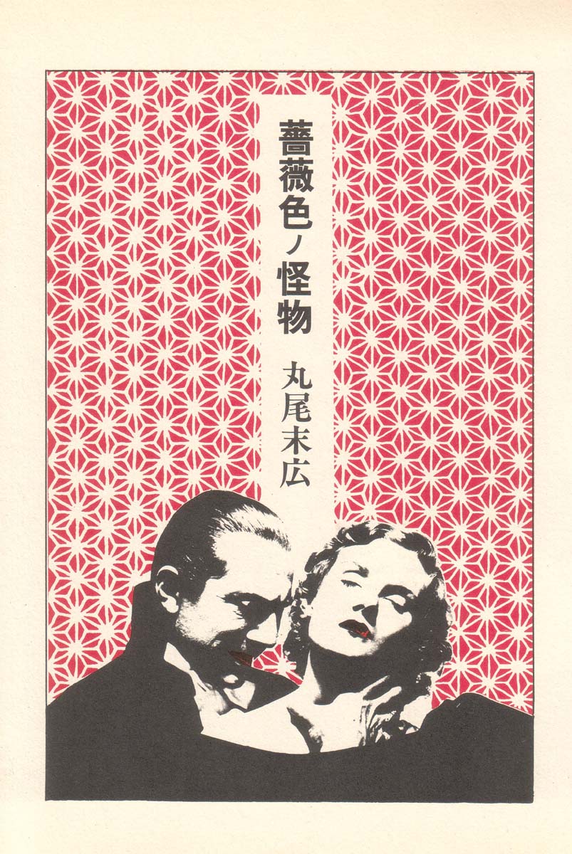 Rose Colored Monster page 8 full