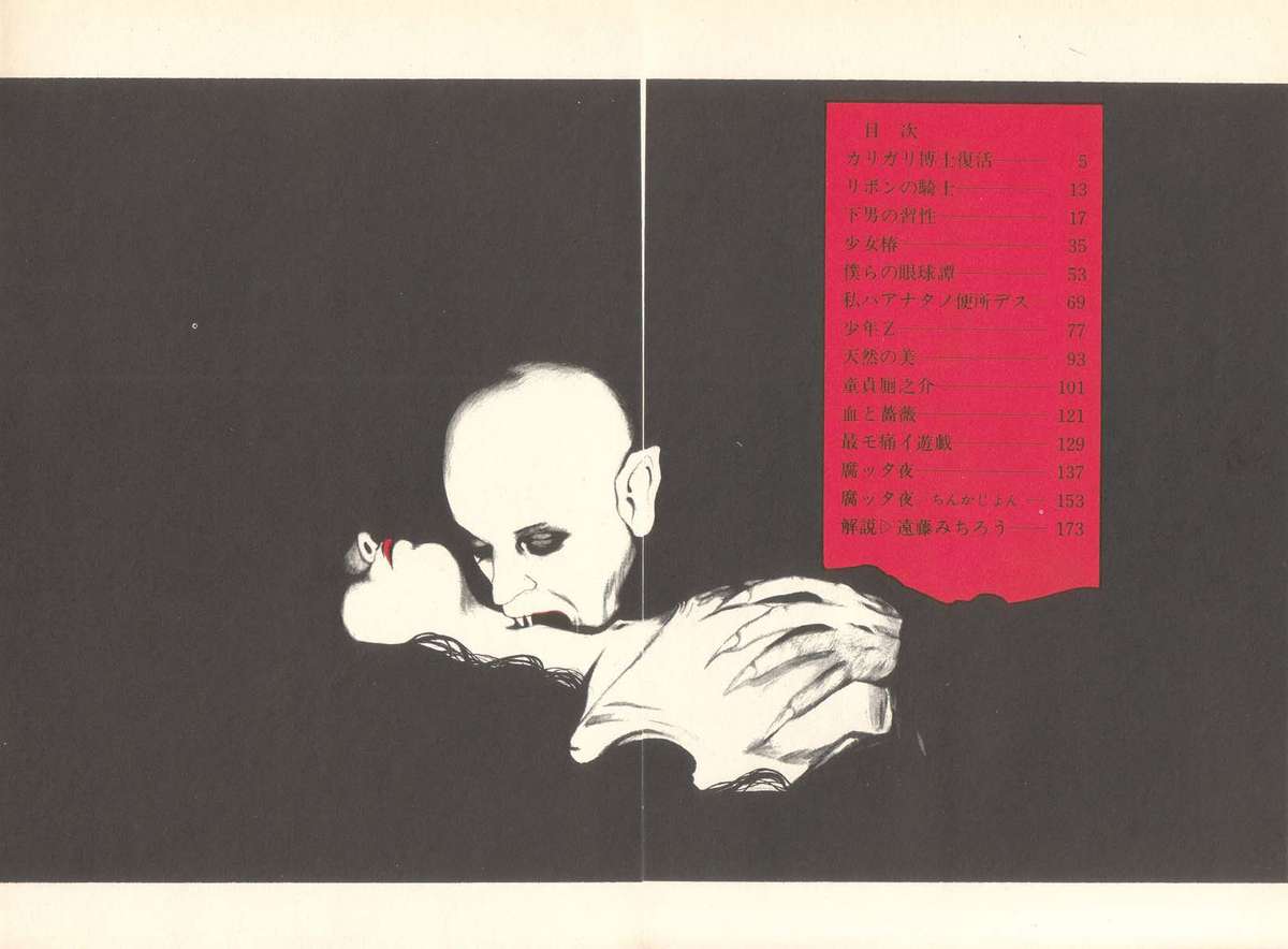 Rose Colored Monster page 9 full