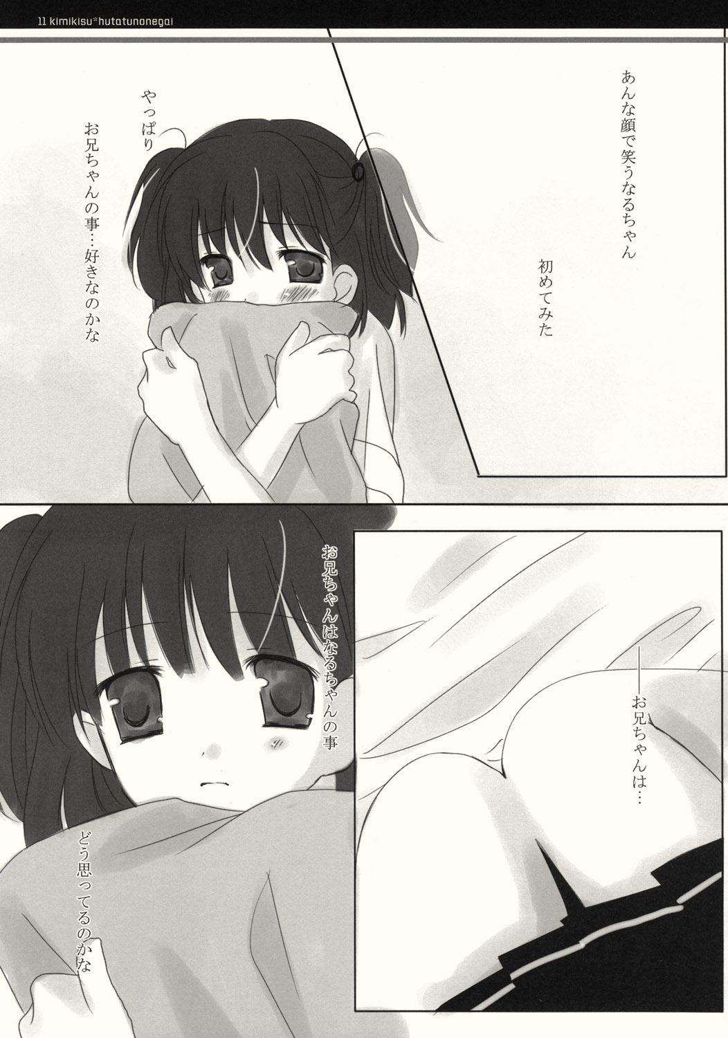 Futatsu no Negai page 10 full